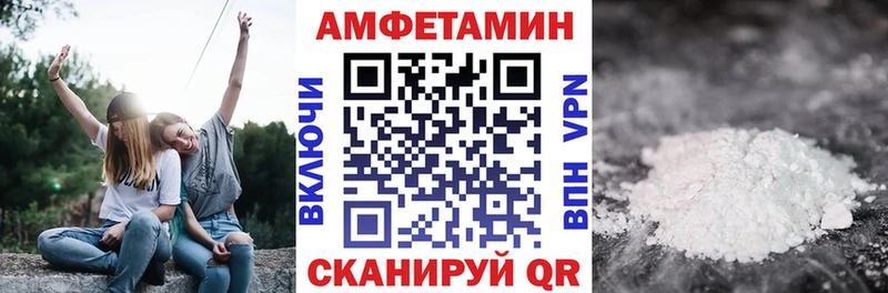 Amphetamine VHQ  blacksprut маркетплейс  Абаза 