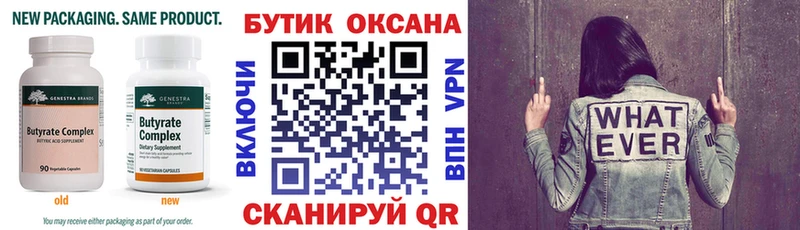 БУТИРАТ вода  купить  цена  маркетплейс наркотические препараты  Абаза 
