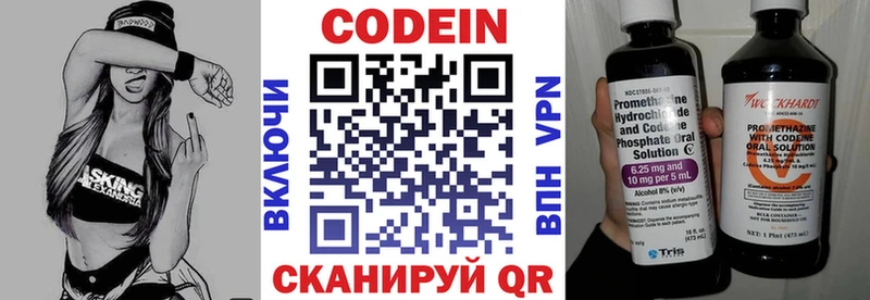 Кодеиновый сироп Lean напиток Lean (лин)  Абаза 