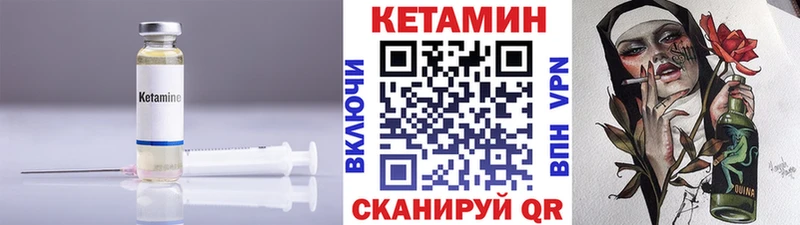 даркнет сайт Абаза Кетамин VHQ