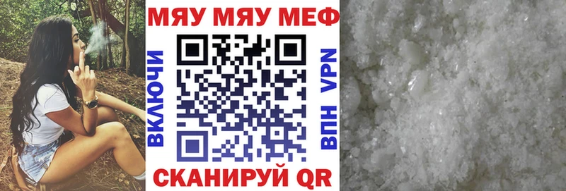даркнет сайт  Абаза  МЕФ мяу мяу 