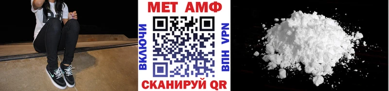 МЕТАМФЕТАМИН пудра  Абаза 
